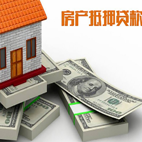 长白房屋抵押贷款哪个银行利息低？