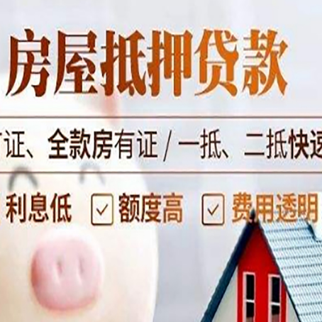 长白房产抵押贷款提供的材料有哪些