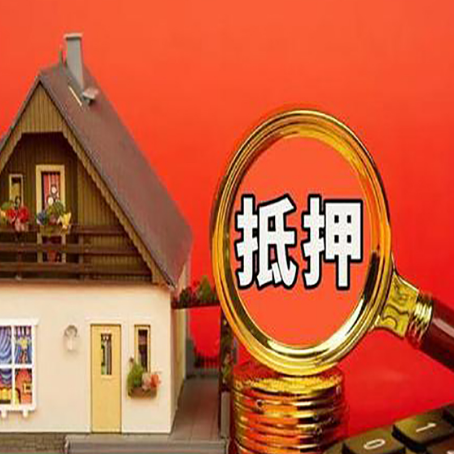 长白房产二次抵押贷款房子解押要哪些资料?