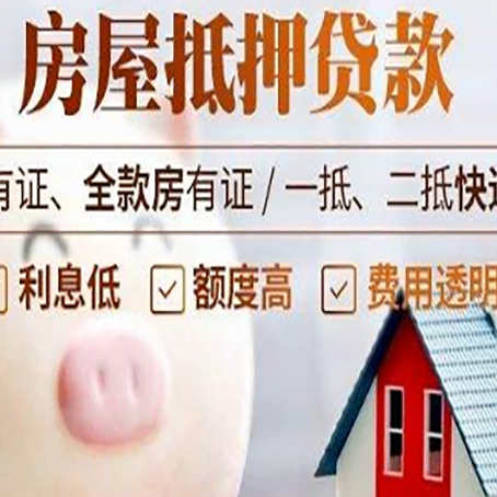 长白房子抵押贷款可以用于房屋装修吗?