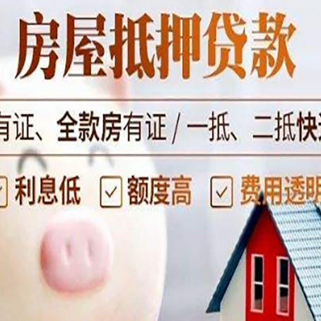 长白买房银行贷款利息怎么算?