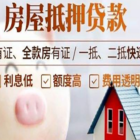 长白汽车抵押贷款不同的方式都有什么条件?