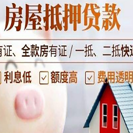长白贷款中介公司新渝启服实力公司